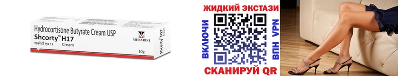 Бутират оксибутират  сколько стоит  Порхов 