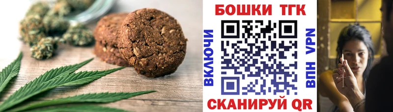Печенье с ТГК конопля  omg вход  Порхов  наркота 