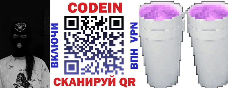 Кодеиновый сироп Lean напиток Lean (лин)  KRAKEN   Порхов 