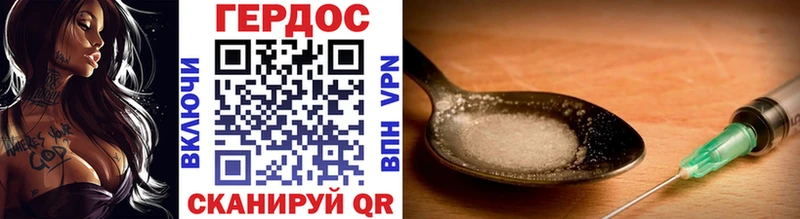 Героин герыч  купить наркотик  Порхов 