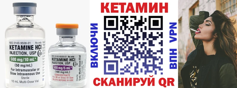 Кетамин VHQ  купить наркоту  Порхов 