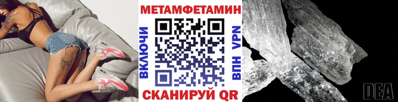 МЕТАМФЕТАМИН пудра Порхов